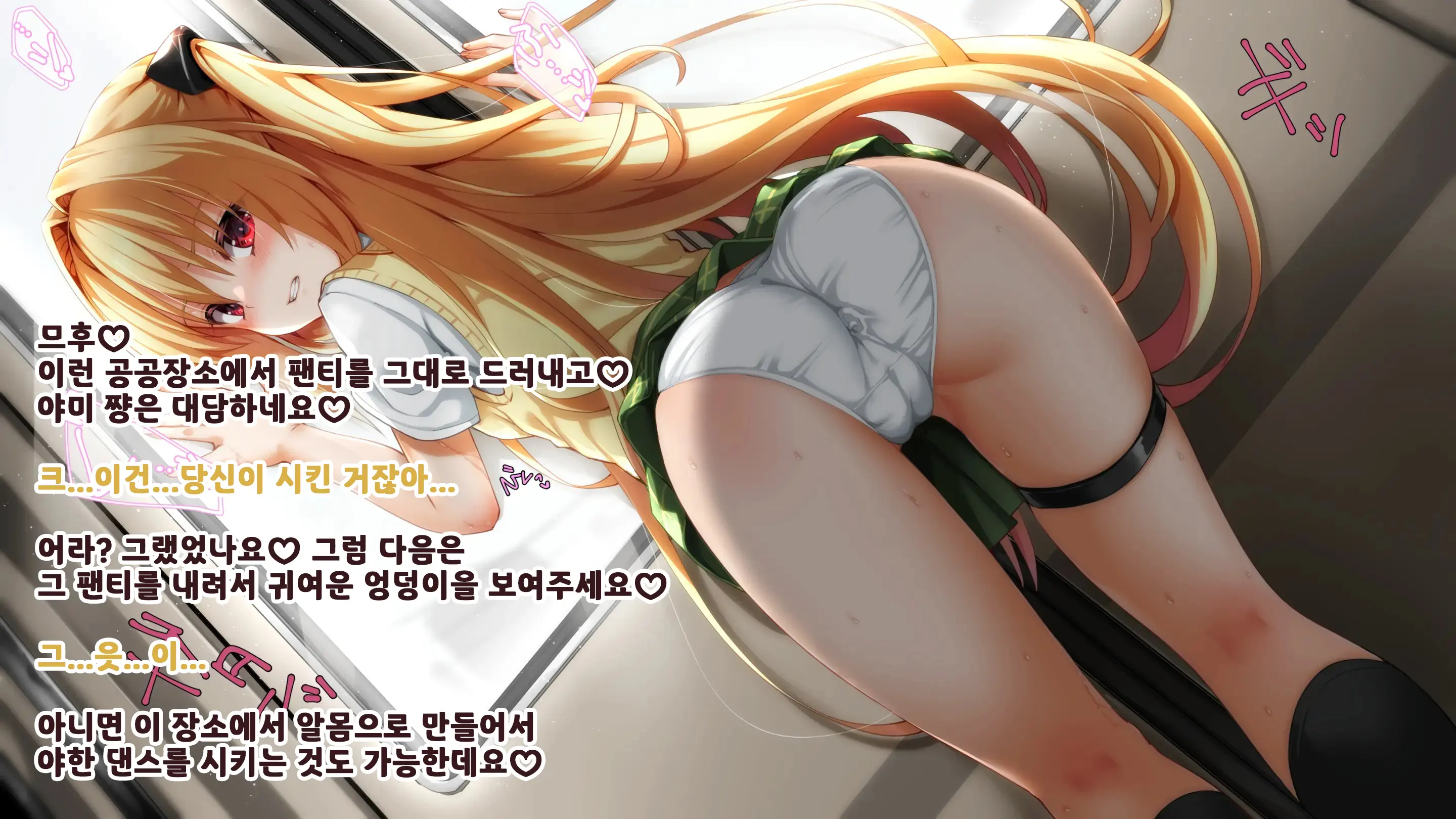 Konjiki No Ko Ga Kouchou No Onapet Ni Naru Hanashi | 금색 아이가 교장 선생님의 오나펫이 되는 이야기